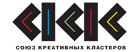 Союз креативных кластеров